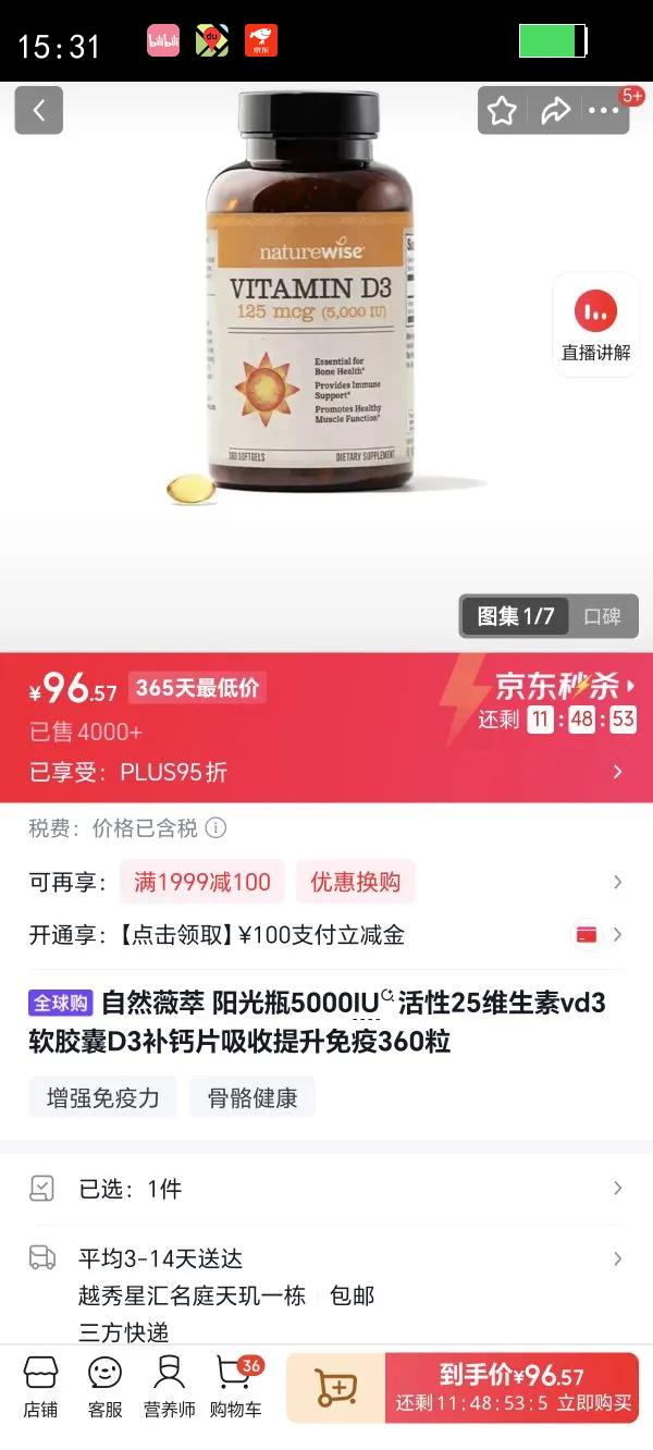 naturewise ����ƿ5000IU����25ά����vd3������D3����Ƭ������������360���Ż�֤��