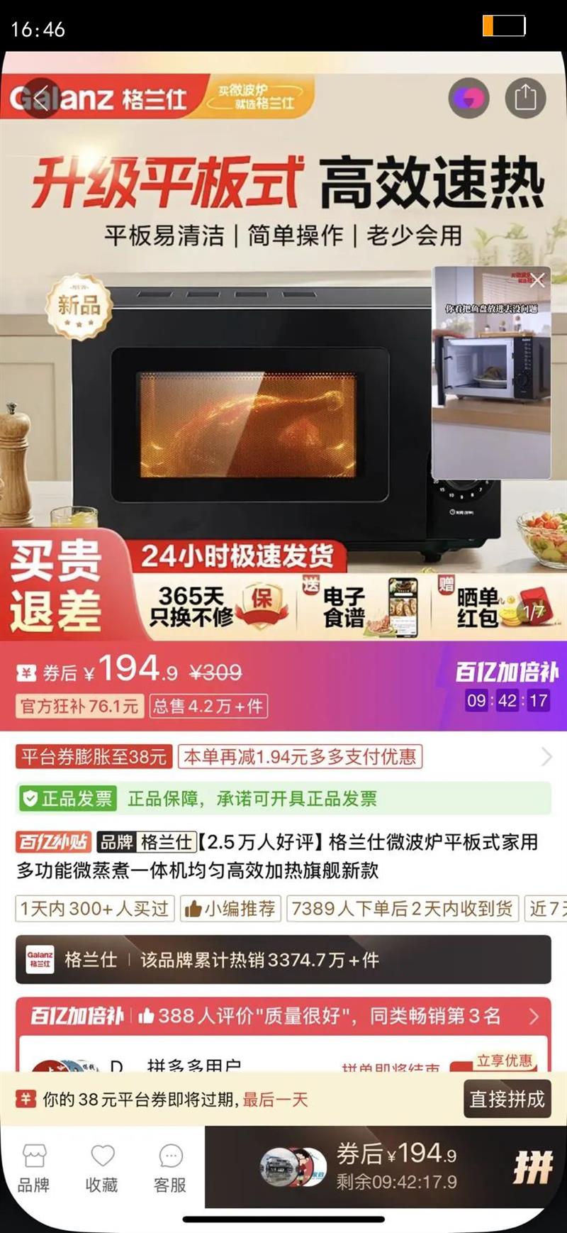 ������΢��¯ƽ��ʽ���ö๦��΢����һ������ȸ�Ч�����콢�¿��Ż�֤��