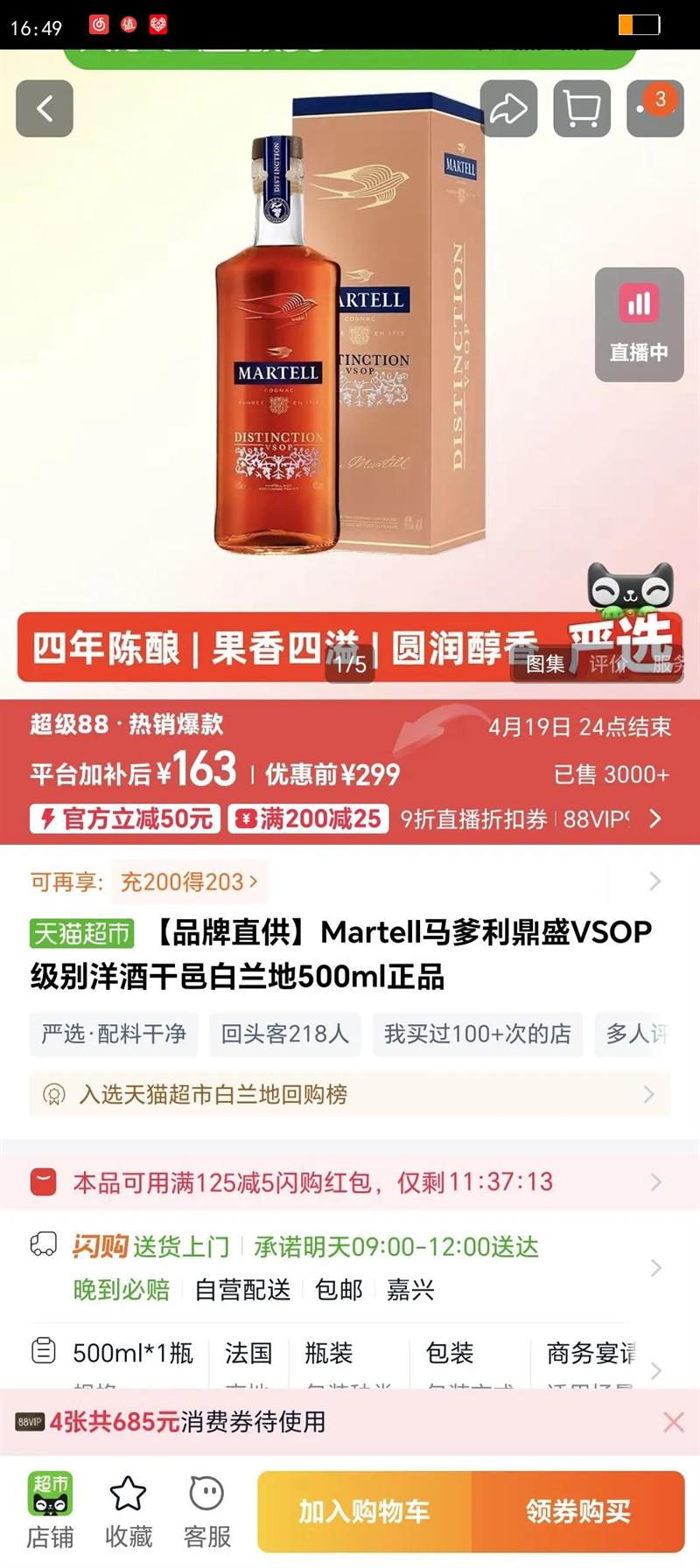 Ʒ��ֱ��Martell��������ʢVSOP������Ƹ��ذ�����500ml��Ʒ�Ż�֤��