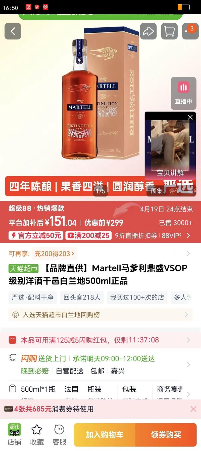 Ʒ��ֱ��Martell��������ʢVSOP������Ƹ��ذ�����500ml��Ʒ�Ż�֤��