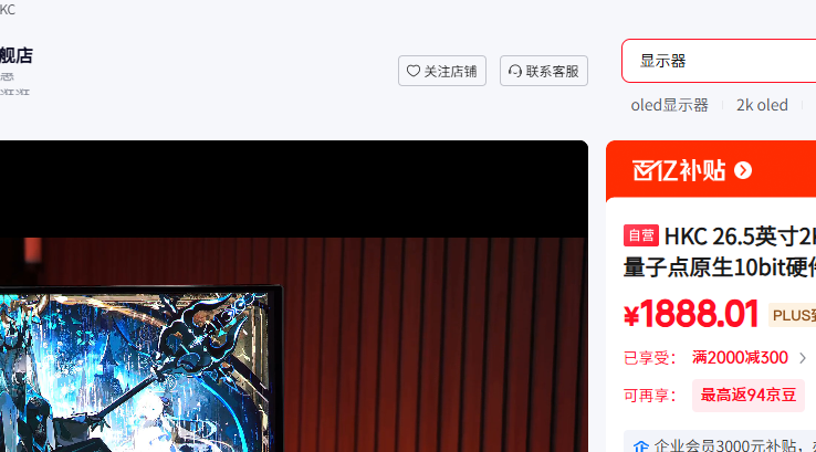 HKC GS27QKS 2K 240Hz OLED��ʾ���Ż�֤��