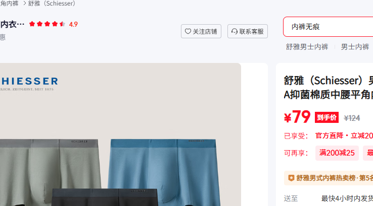 ���� Schiesser ��ʿBecoverϵ��5A�־���������ƽ���ڿ� ��ɫ3��װ�Ż�֤��