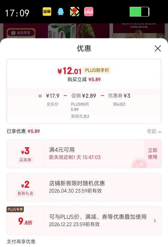 ������˹��Haagen-Dazs��Ĩ��ζ�����ʴ�Ƥ�������64g/֧ ѩ���Ż�֤��