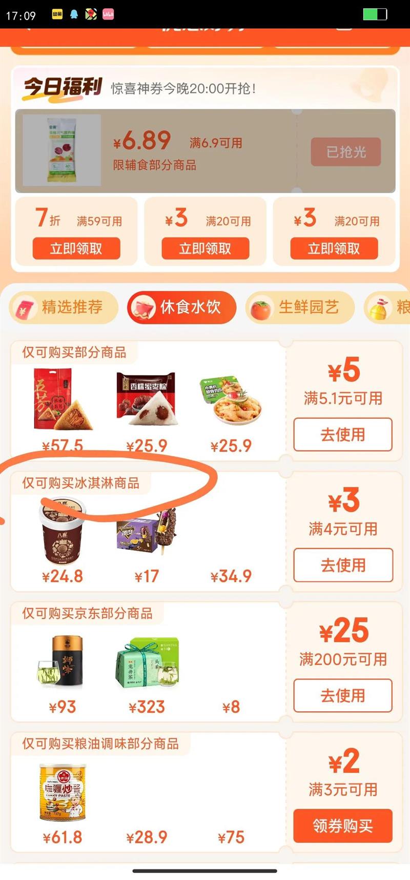 ������˹��Haagen-Dazs��Ĩ��ζ�����ʴ�Ƥ�������64g/֧ ѩ���Ż�֤��