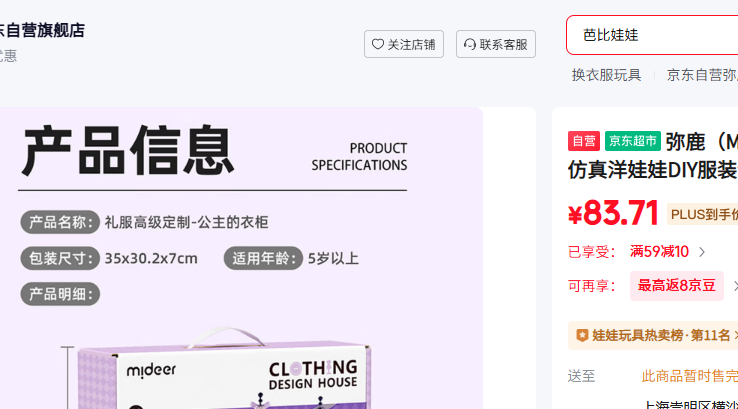 ��¹ MiDeer Ů�����ҷ�������DIY��װ���ʦ���-�������¹��ͯ�����Ż�֤��