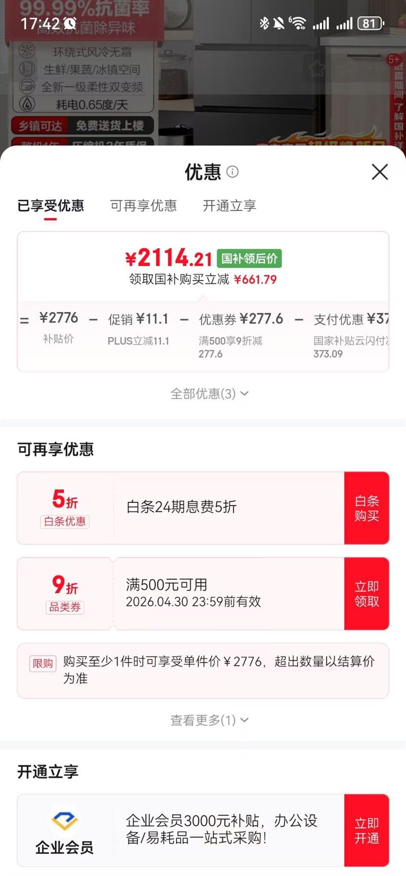 Haier/���� ����346�� ��ʽ���� ���� BCD-346WLHFD9DH9U1�Ż�֤��