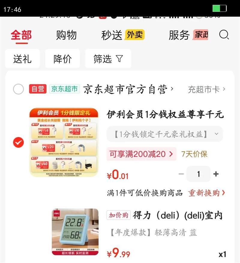 ������deli��(deli)���ڵ�����ʪ�ȼ�/���칫���ñڹ�����Ӥ������ͯ�칫��Ʒ�������� ��ʱ�� ������ʾLE517�Ż�֤��