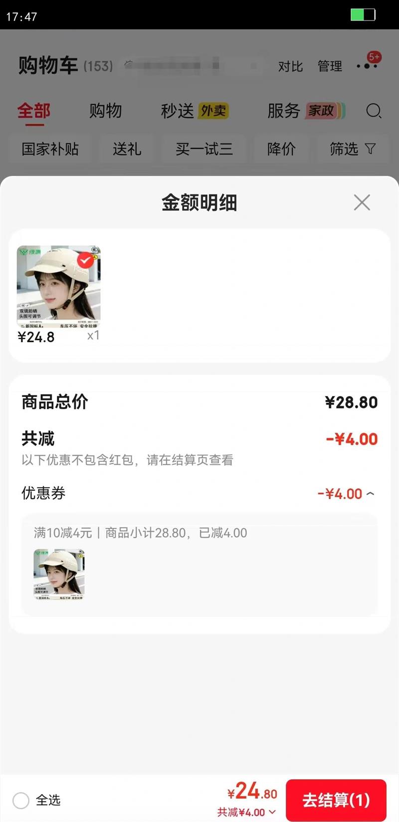 ��Դ3C����綯��ͷ���¿�Ѽ��ñ������綯��ƿ��ͷ����ȫñ��Ů�ļ� ����ñͷ��-�ź�����ī���Ż�֤��