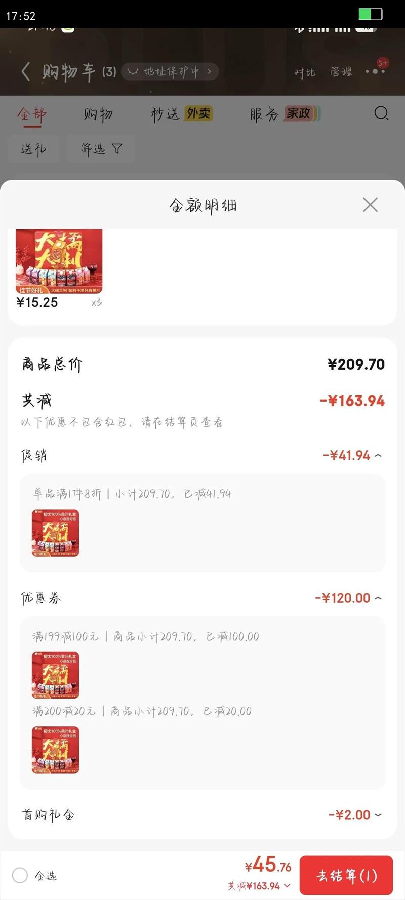 ������֭��� ��������NFC������100%��֭ ����0����450g*8���Ż�֤��