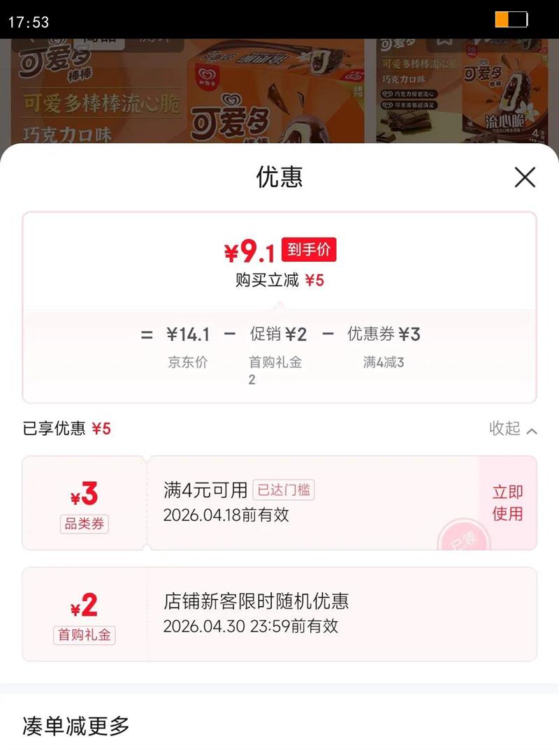 �ɰ�����˴??�Ƽ��������Ĵ��ݮ����ζѩ�� ����� ������ 64g*4֧�Ż�֤��