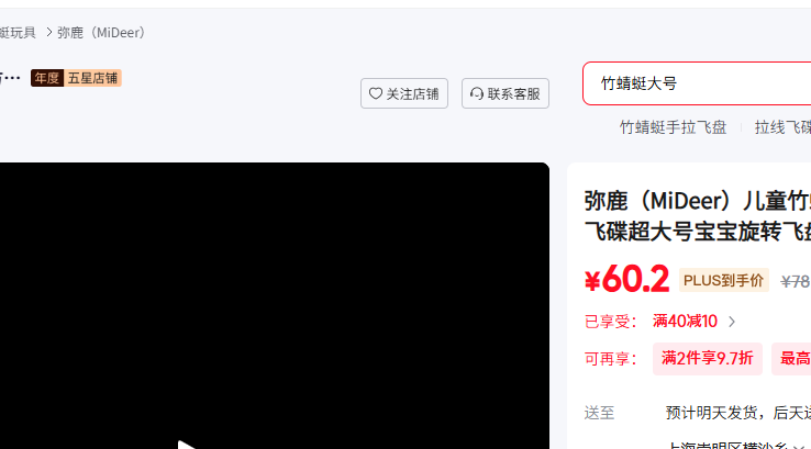 ��¹ MiDeer ��ͯ���������ߵ���ɵ�����ű���ת���̷��л������ ����װ ����������2֧�Ż�֤��