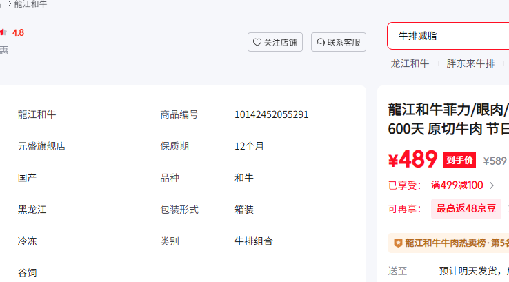 ������ţ����/����/����ţ������ ����600�� ԭ��ţ�� ��������Ź� ԭ��A1����2kg�Ż�֤��