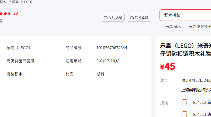 �ָ� LEGO ������������Ѽ��������Կ�׿�����ľ����Ҽ� 854294 ���Կ�׿��Ż�֤��