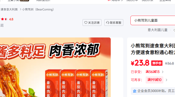 С�ܼݵ���ʳ������� �����⽴���淽����ʳ���ͨ�ķ۷������ͯ���� �����⽴���� 215g 4���Ż�֤��