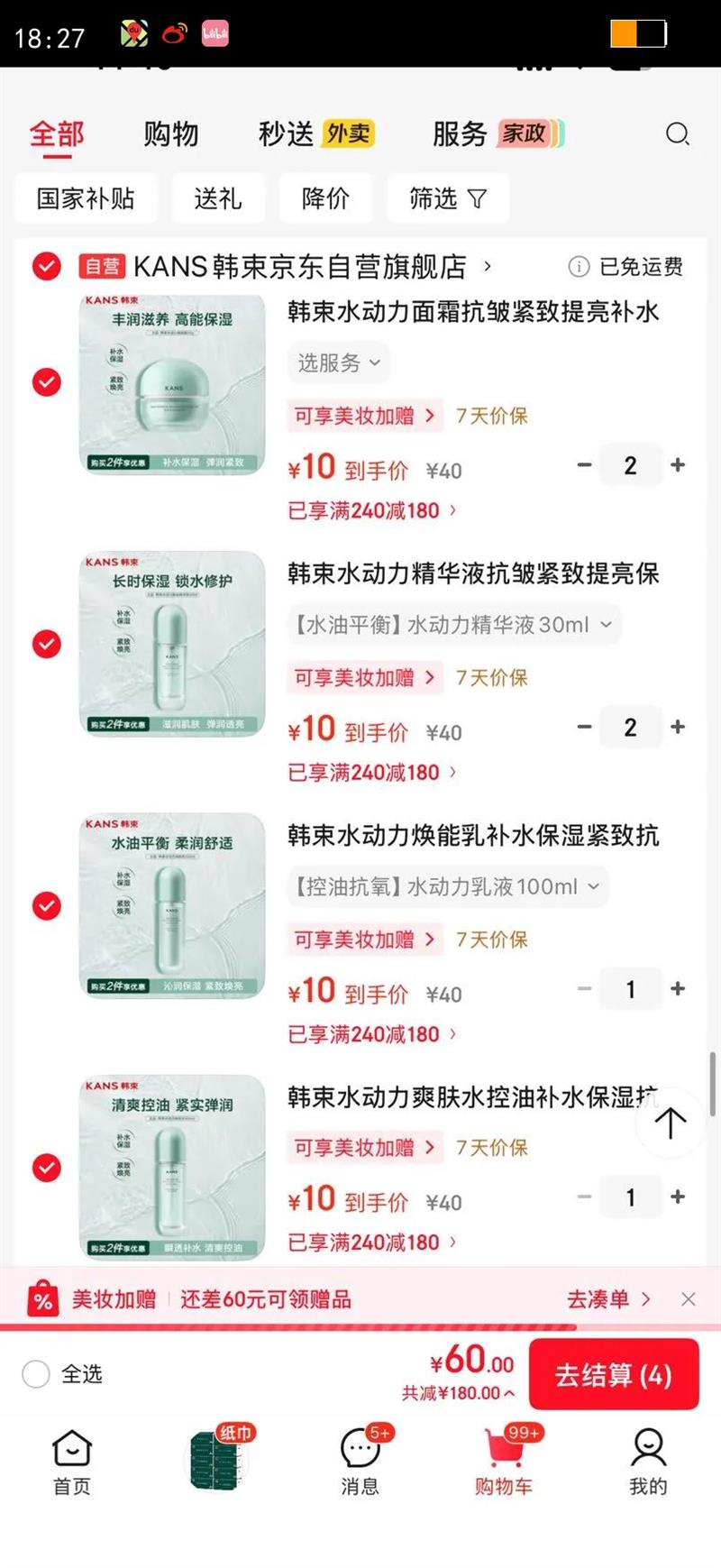 ����ˮ����ˬ��ˮ���Ͳ�ˮ��ʪ���廤����ױƷ��Ů��������100ml�Ż�֤��