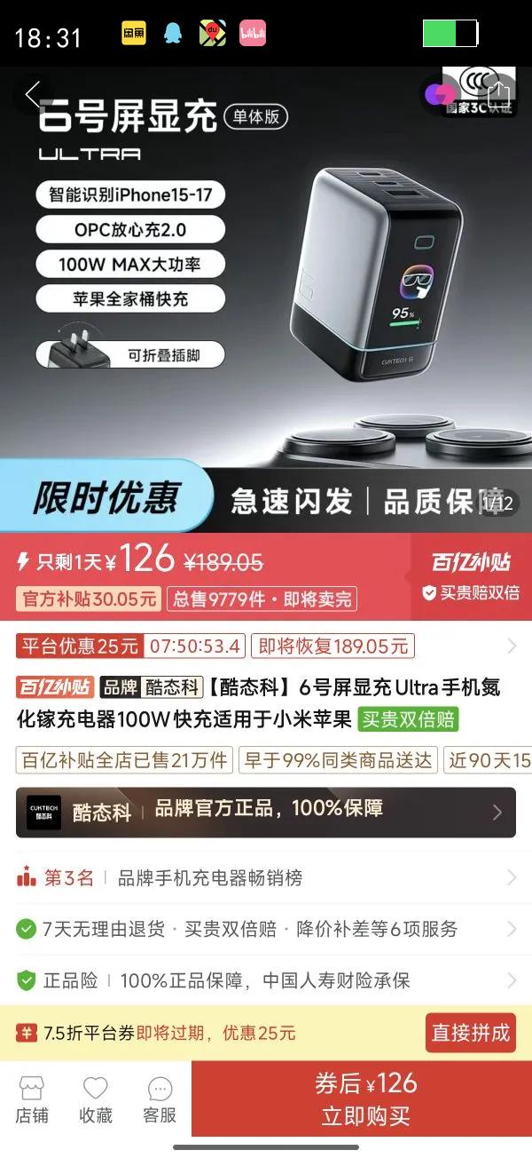 ��̬��6�����Գ�Ultra�ֻ������س����100W���������С��ƻ���Ż�֤��