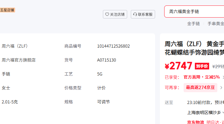 ������ ZLF �ƽ�����Ů5G������𻨺�����������԰��� �Ƽ� 16 3cm-2.14g�Ż�֤��