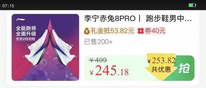 ��������8PROح �ܲ�Ь���п���������㾺��ѵ���˶�Ь�Ż�֤��