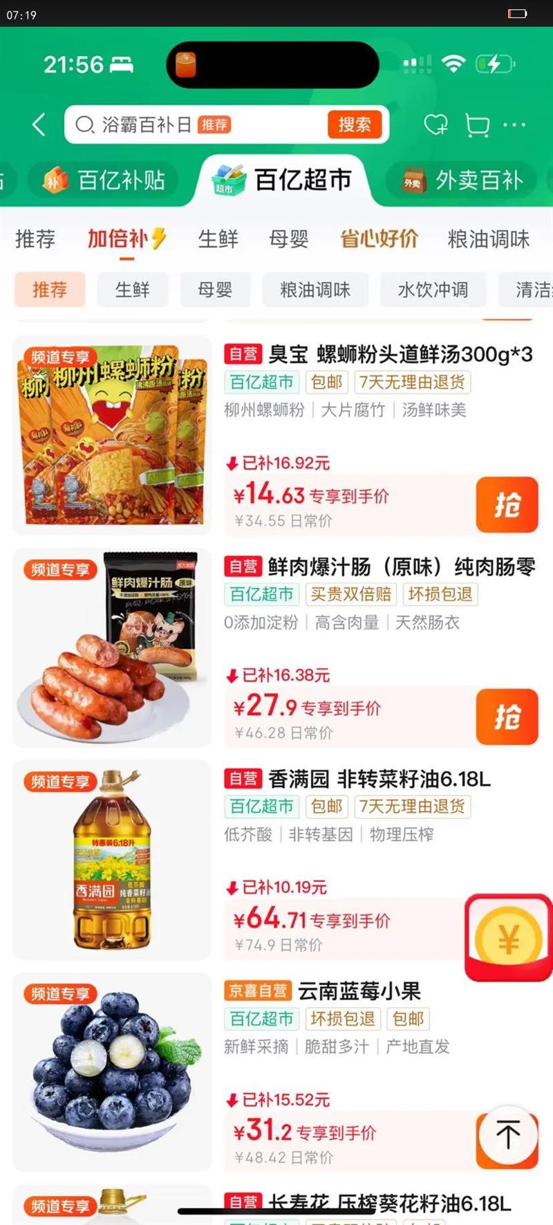 CHOUBAO/���� ����� ���Ϸ� 330g 3���Ż�֤��