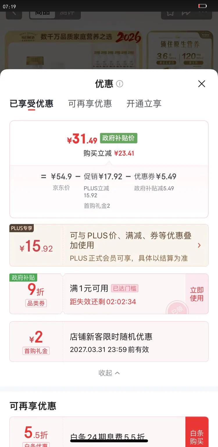 ÿ��������ţ��3.6gȫ֬211ml*6 3.6gȫ֬185ml*6��12ƿ���Ż�֤��