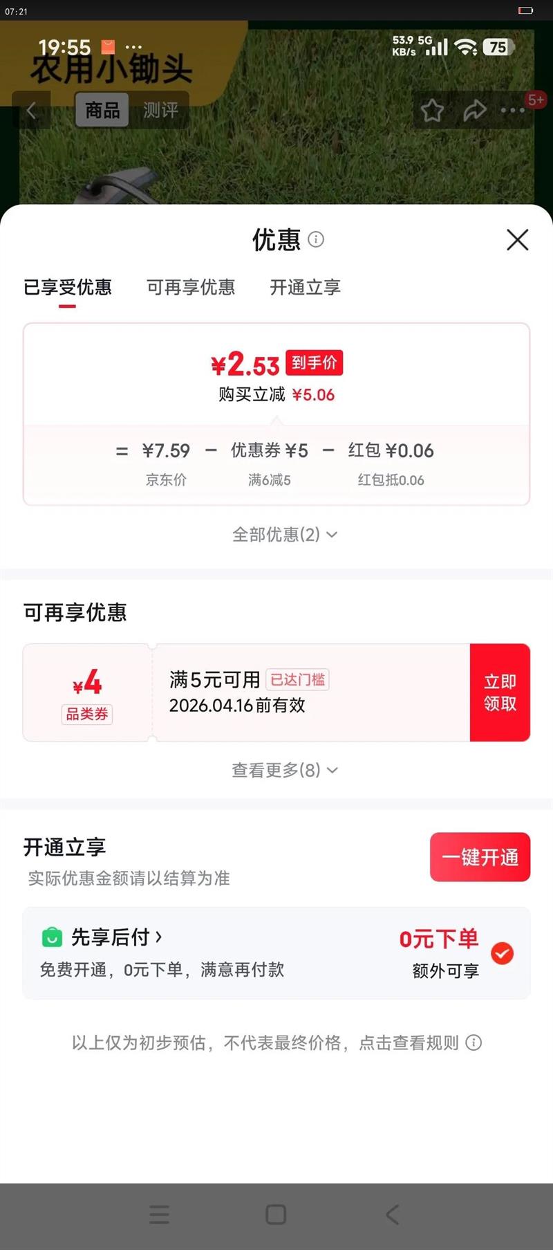 ��������С��ͷ������������ר�ó��¿�����С��ͷ���ݳ�ũ�ù��� �¿�--��������1��װ*�Ż�֤��