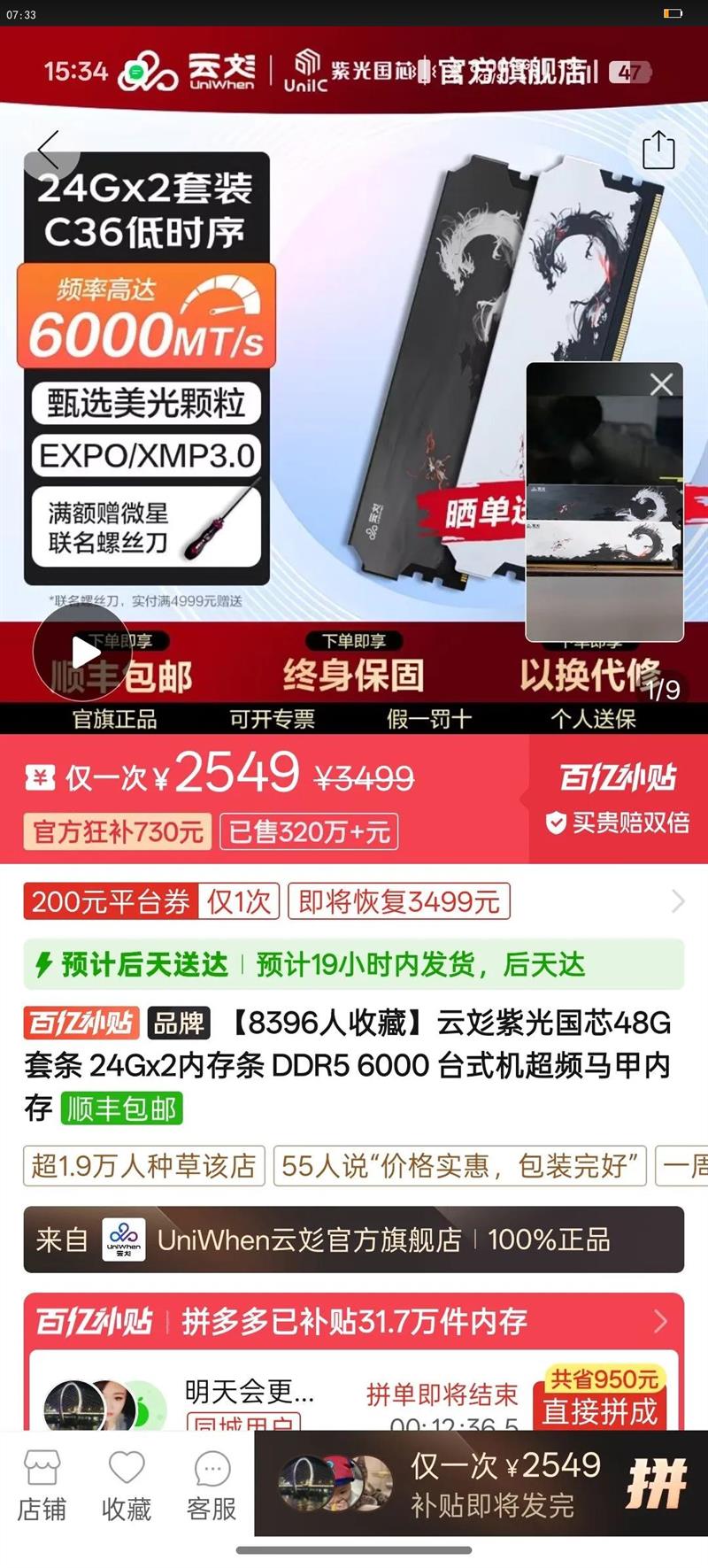 ��?��Ϲ�?о48G���� 24Gx2�ڴ��� DDR5 6000 ̨ʽ����Ƶ�����ڴ��Ż�֤��