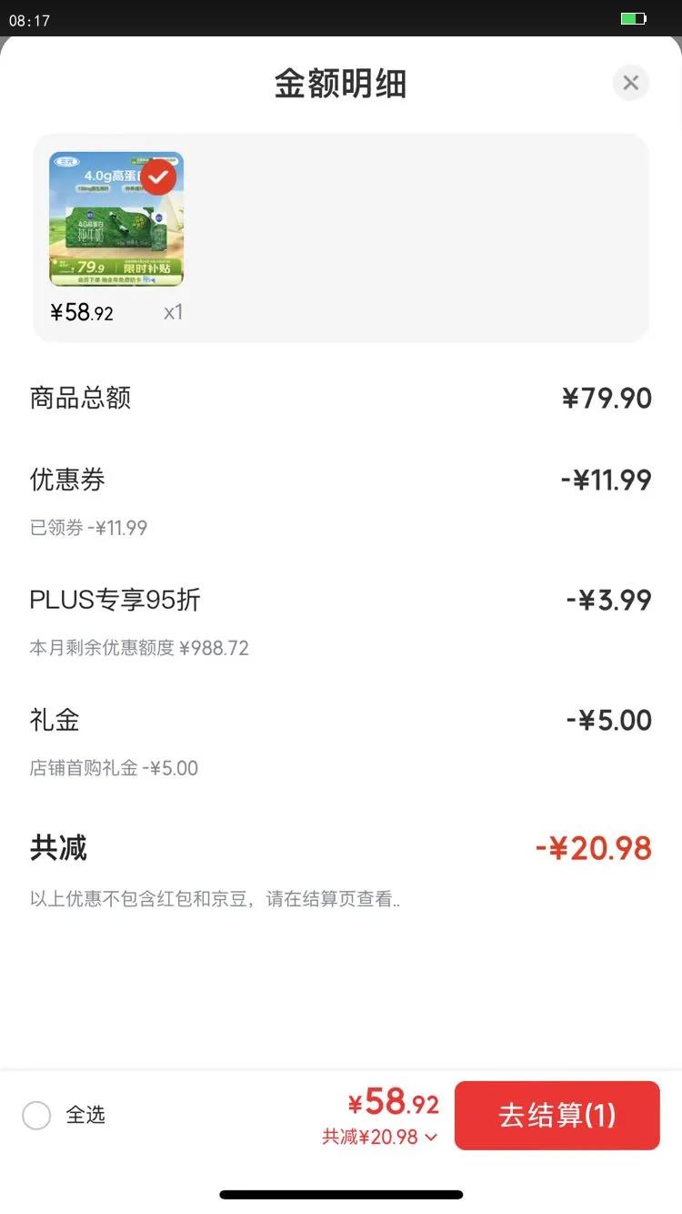 ��Ԫ ����4.0g�ߵ��� ����ש ��ţ�� 24�� 250ml�Ż�֤��