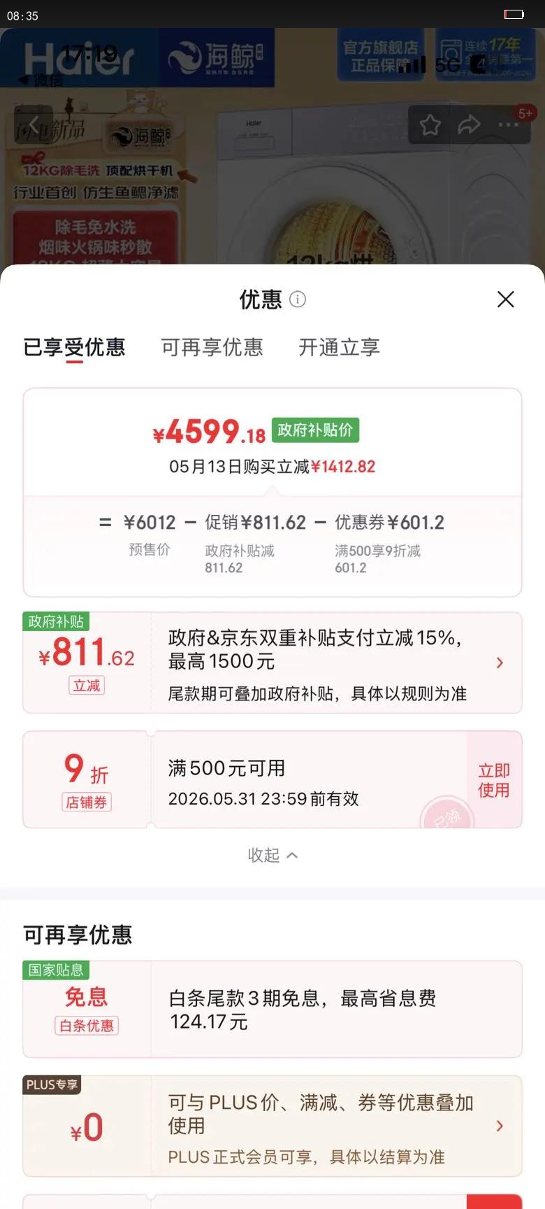 ��������ϵ��ë�װ� ȫ�Զ���ɻ�12KG ���ô����� AI˫���ȱó�ë�� ��������ϴ��ζ ������SQ5MJ2WU1�Ż�֤��