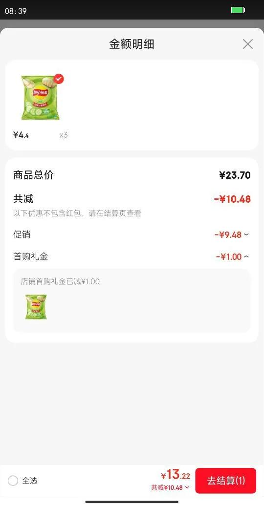 Lay's/���� ��ֵ����ϵ����Ƭ ������ʳ 135g �ƹ�ζ 1���Ż�֤��