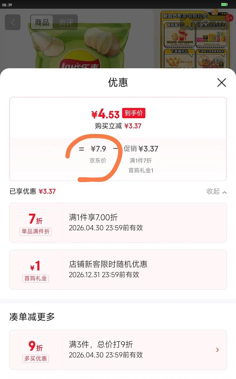 Lay's/���� ��ֵ����ϵ����Ƭ ������ʳ 135g �ƹ�ζ 1���Ż�֤��