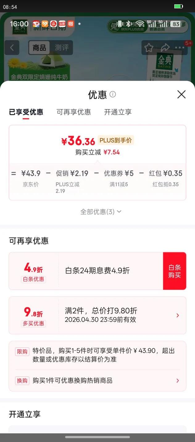 ��� ��� ����ש ��ţ�� 3.8g������ 250ml 12���Ż�֤��