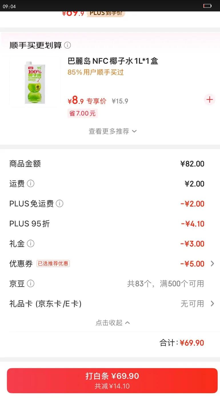 �����˵����ˮ0��0������ ������ζ 950mL*12ƿ ����װ�Ż�֤��