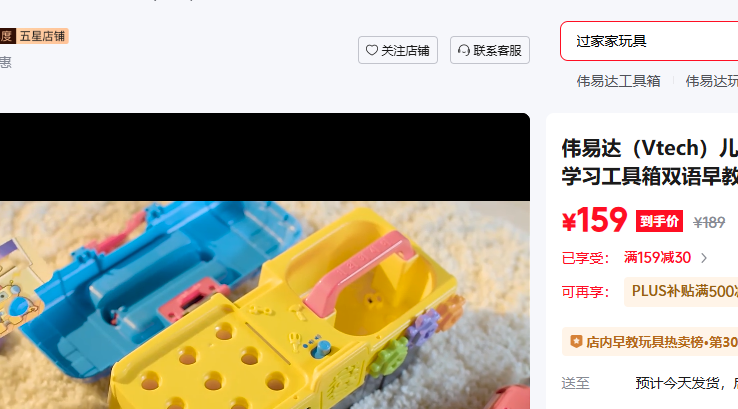 ΰ�״� Vtech ��ͯ������߻���ѧϰ������˫�����2-5����Ů������������ ����ѧϰ������ 2�Ż�֤��