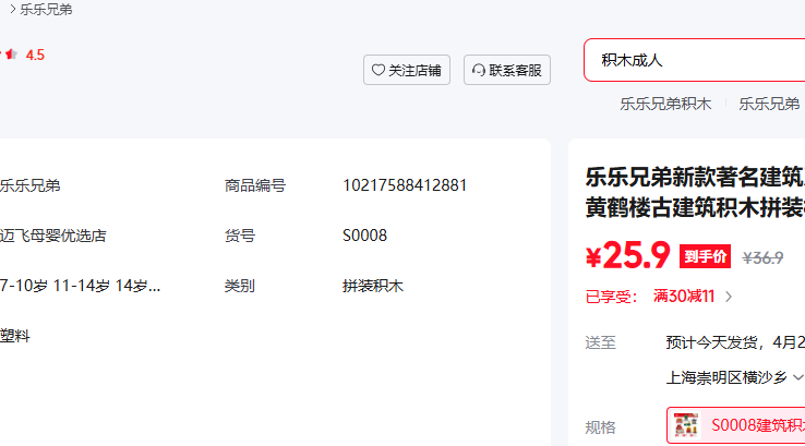 ���ֵ��¿���������ϵ�л�ľ����¥�ƺ�¥�Ž�����ľƴװģ�Ͷ�ͯ��� S0008������ľ 6���Ż�֤��