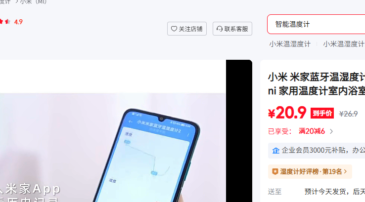 С�� �׼�������ʪ�ȼ�2/��ʪ�ȼ�3mini �����¶ȼ�����ԡ�Ҷ๦��������ʪ�ȼ� ��ʪ�ȼ�2���Ż�֤��