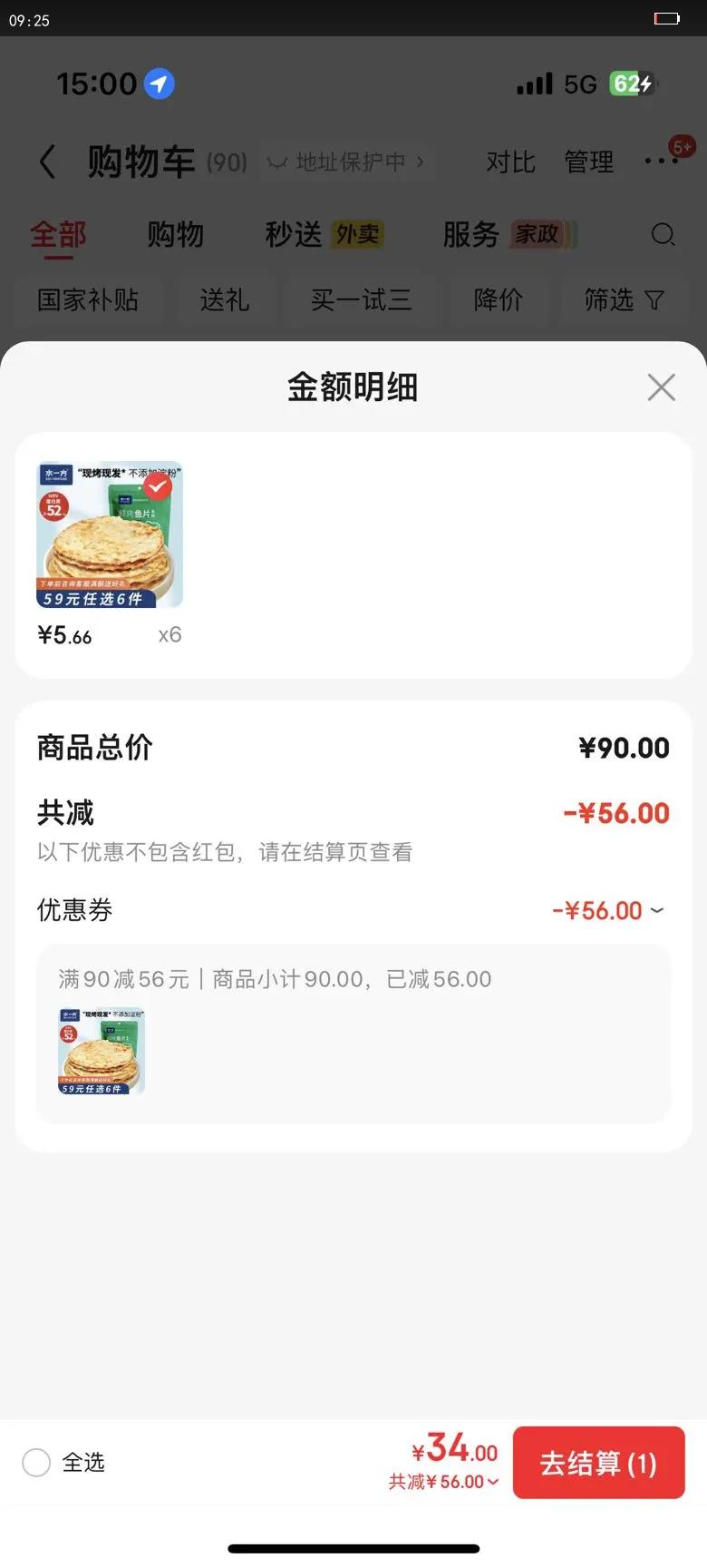 ˮһ�� �ֿ�����Ƭ ����Ƭ��ʳ��ζ��ɺ�����ʳ�����ز� ������Ƭ60g�Ż�֤��