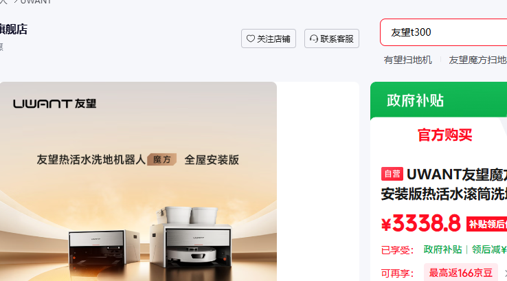 UWANT����ħ��ɨ�ػ�����ȫ�ݰ�װ���Ȼ�ˮ��Ͳϴ��ȫ������һɨ��һ���վ����� һ��ȫ���Ż�֤��