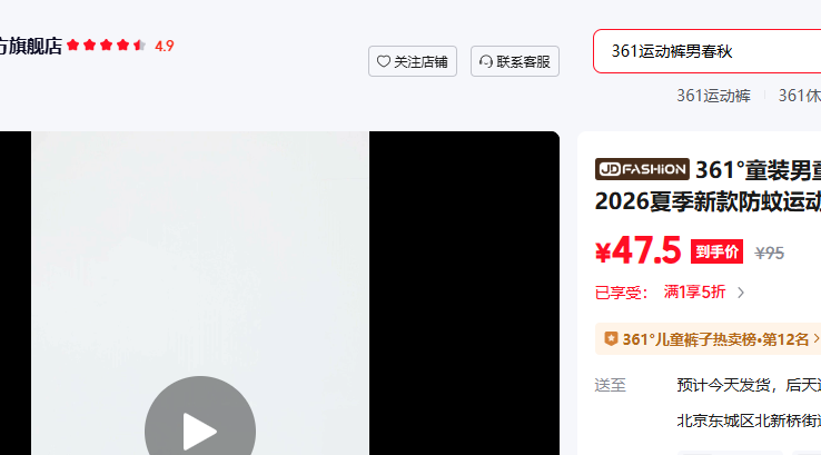 361?ͯװ��ͯ�˶��ٸɳ���2026�ļ��¿�����˶�����֯Ůͯ���� ľҰ�� 160�Ż�֤��