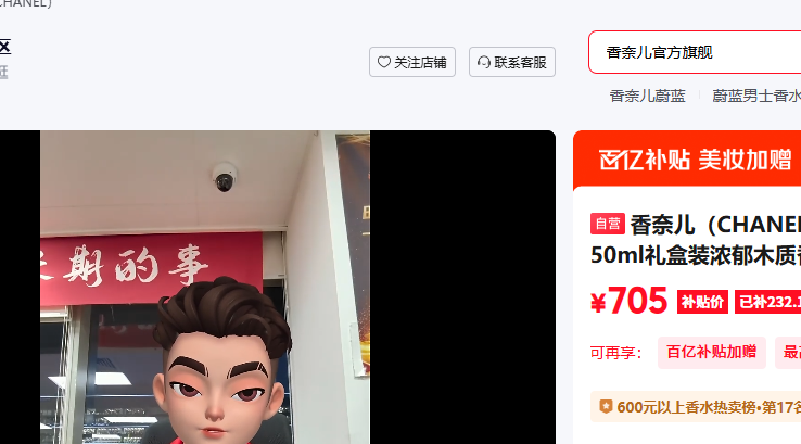 ���ζ� CHANEL ε����ʿ��ˮ50ml���װŨ��ľ������������������������Ϲ��Ż�֤��