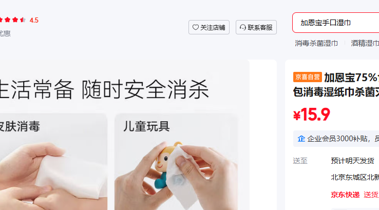 �Ӷ���75%ʳƷ���ƾ�ʪ���������ʪֽ��ɱ����������׳��׾� �������80�� 2��װ�Ż�֤��