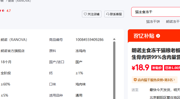 ��ŵ��ʳ����è���ϰ�ı�����èȫ���������99%������Ӫ������ʳƷ ��Աר�� �������8g 8���Ż�֤��