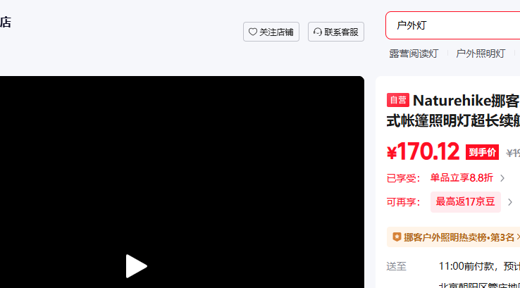 NaturehikeŲ�ͻ���Ӫ�صƱ�Яʽ���������Ƴ����������led¶Ӫ���������Ż�֤��