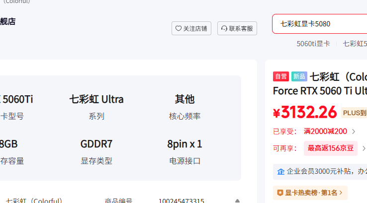 iGame RTX 5060 Ti Ultra DUO OC 8GB�Ż�֤��