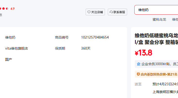 ά���̵�������������ζ������250ml/�� �ۻ���� ����װ �������� 6�г����Ż�֤��