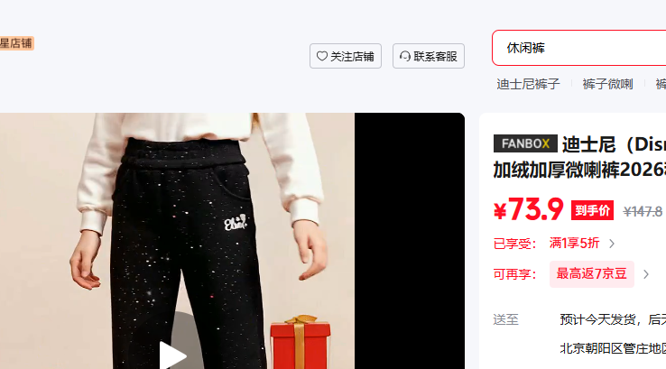 ��ʿ�� Disney ͯװŮͯ���޼Ӻ�΢����2026�ﶬ�¿������Ǳ�ů���п���ʱ�г��� ��ɫ�Ż�֤��