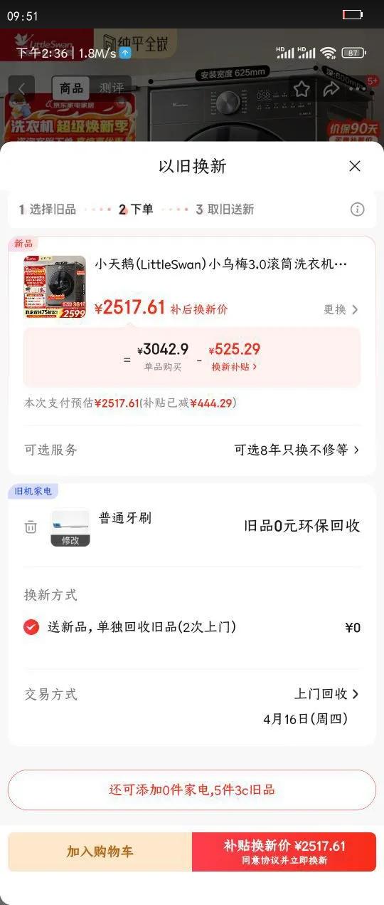 LittleSwan/С��� С��÷2.0 10kg ��Ͳ TG10SC28PRO�Ż�֤��