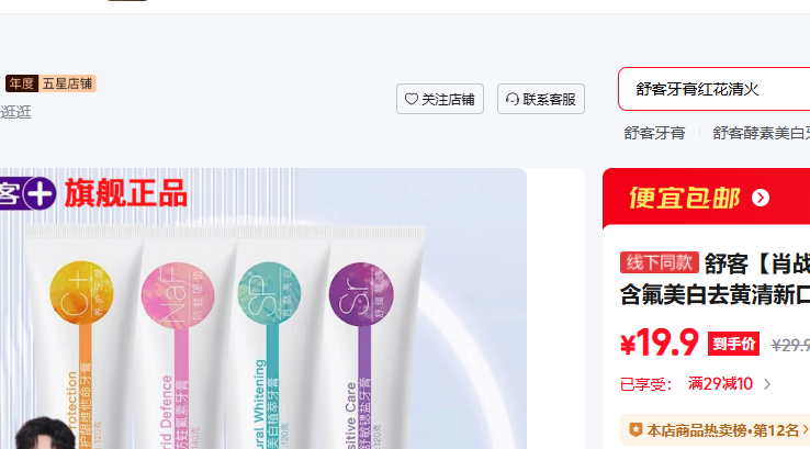 ��� Фսͬ�� �������SS��������ȥ�����¿���Ů��ʿר�ùٷ���Ʒ ȫ�Ҹ�120g 3֧ 140g�Ż�֤��