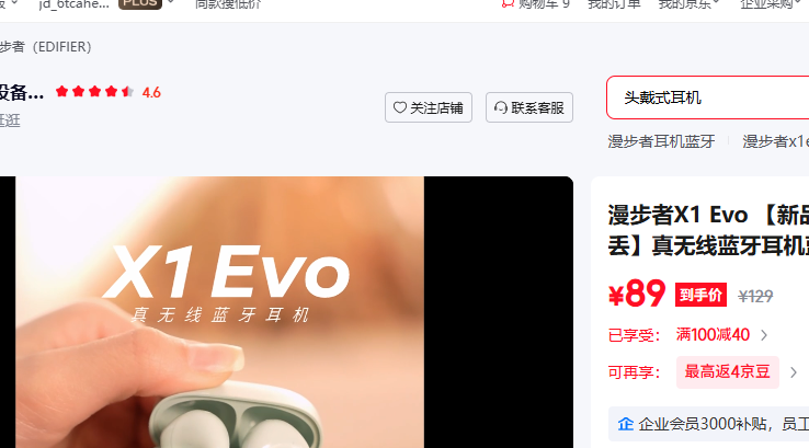 ������X1 Evo ��Ʒ���� ��λ���� ������������������6.0�Ż�֤��