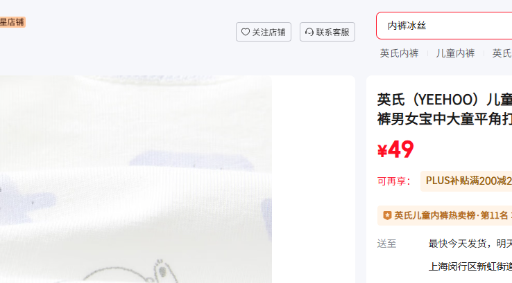 Ӣ�� YEEHOO ��ͯ�ڿ��Ľ���ͯ�ڿ���Ů���д�ͯƽ�Ǵ�׶̿㲻��ƨ Ůƽ���� 160 cm����9�Ż�֤��