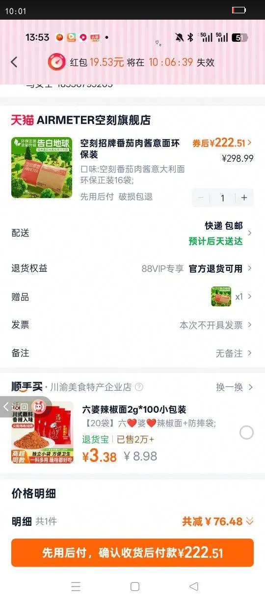 ��ʱ��5������տ����淬���⽴���������ʳ�տͻ���װ16���Ż�֤��